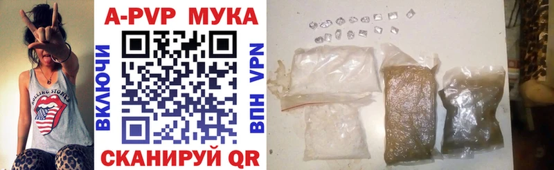Альфа ПВП Crystall  Полярный 