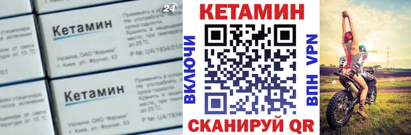 MEGA вход  Полярный  сайты даркнета какой сайт  Кетамин VHQ 