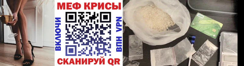 МЯУ-МЯУ мука как найти Полярный