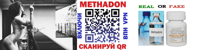 Метадон мёд  Полярный 